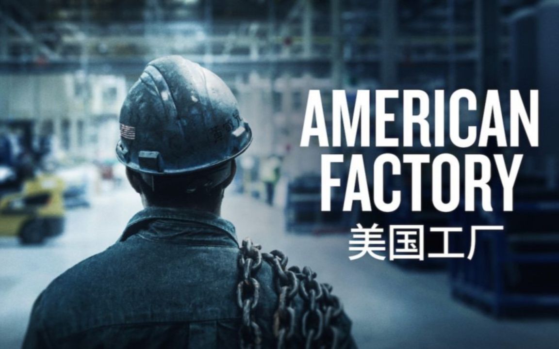 american factory